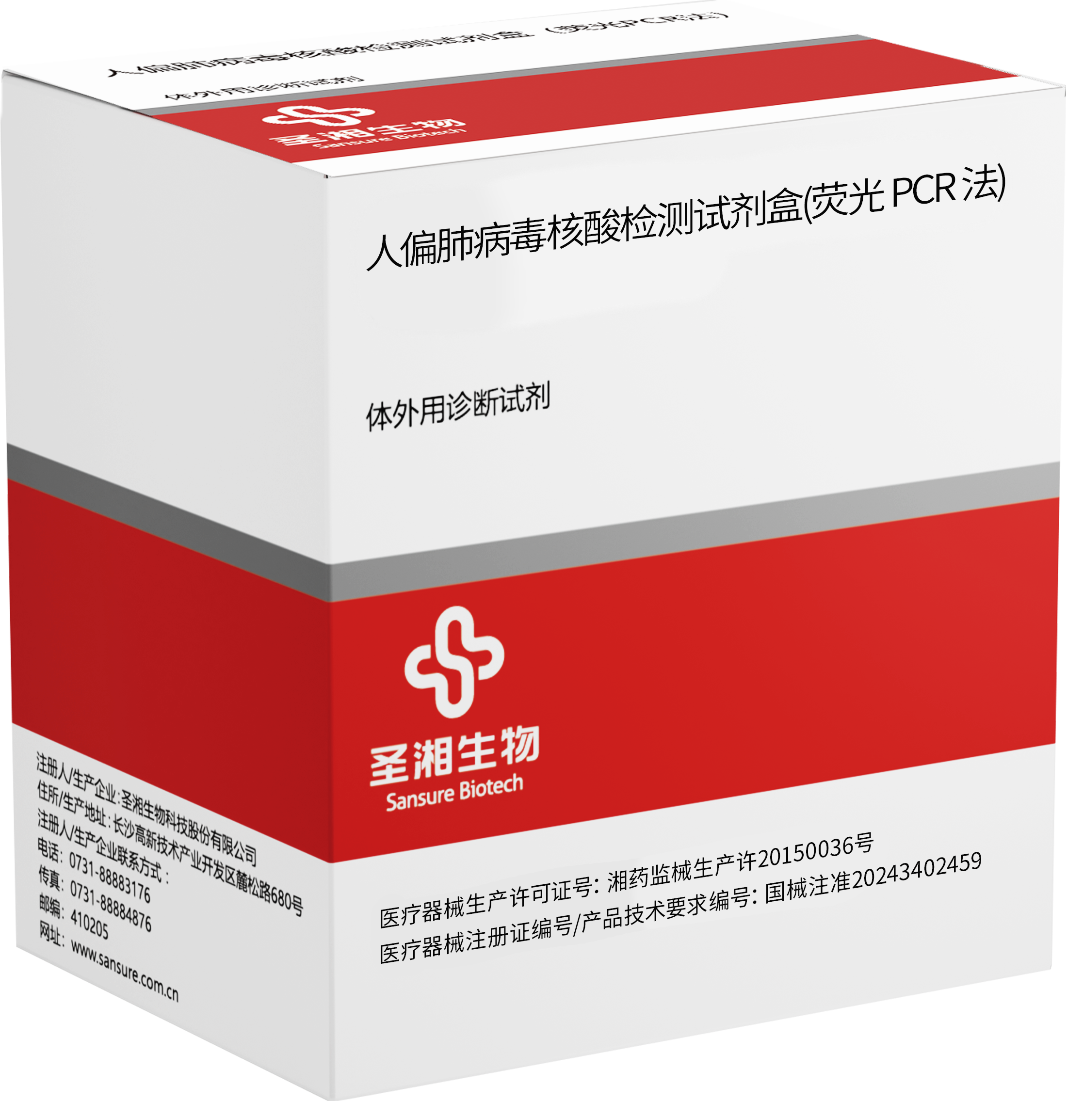 人偏肺包裝盒.png 人偏肺包裝盒.png